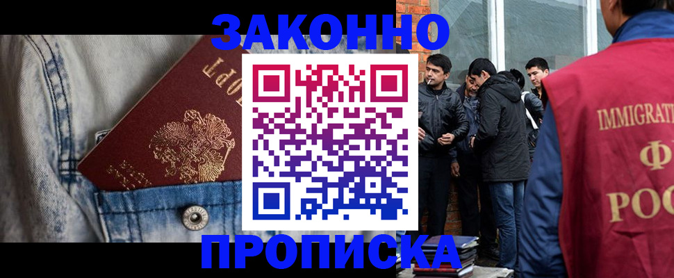 прописка для школы в Торжоке