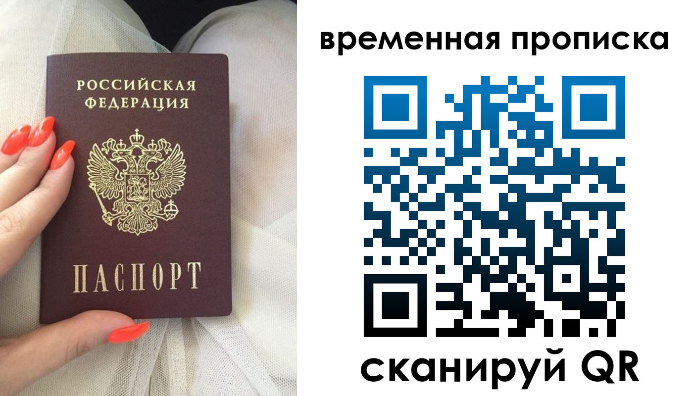 прописка штамп в Торжоке