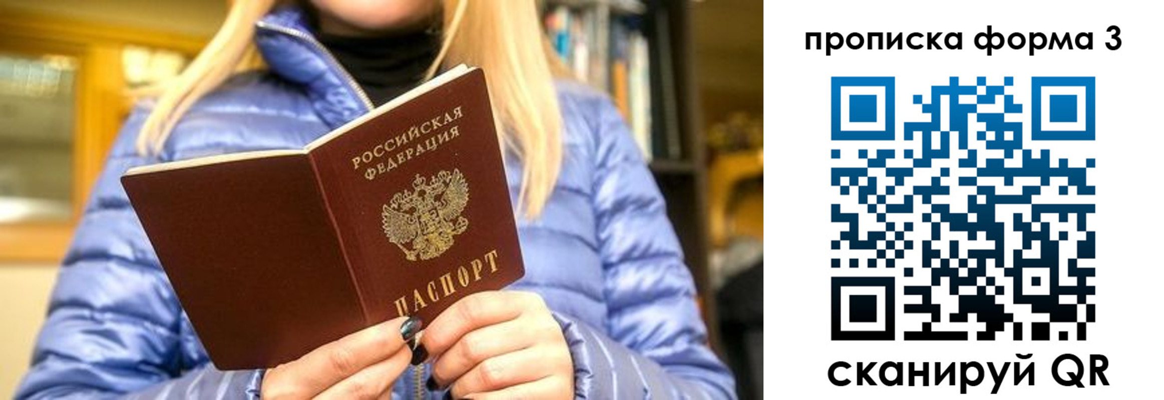 прописка для работы в Торжоке