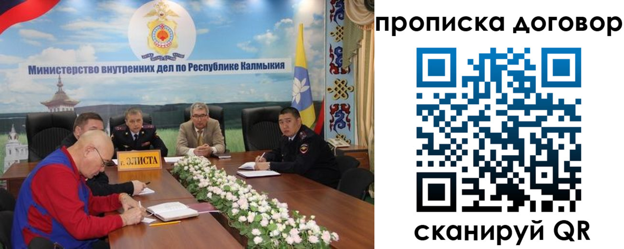 прописка штамп в Торжоке