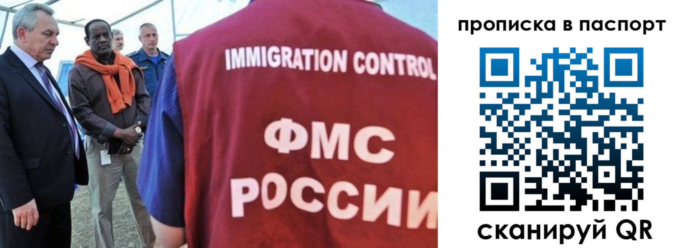 купить прописку в Торжоке
