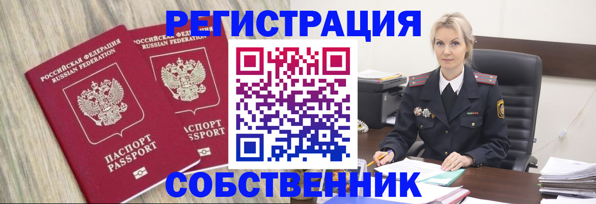 миграционный учет в Торжоке