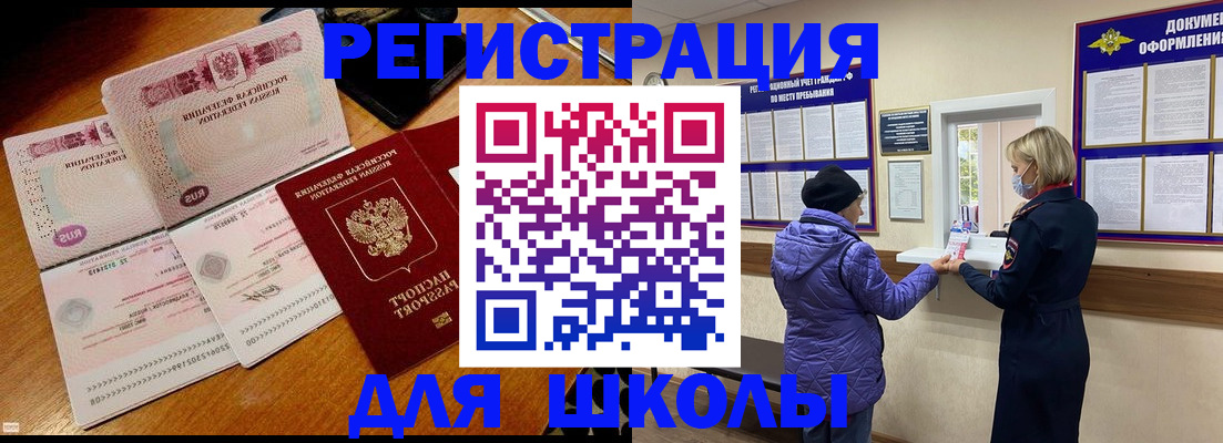 временная регистрация для всех в Торжоке