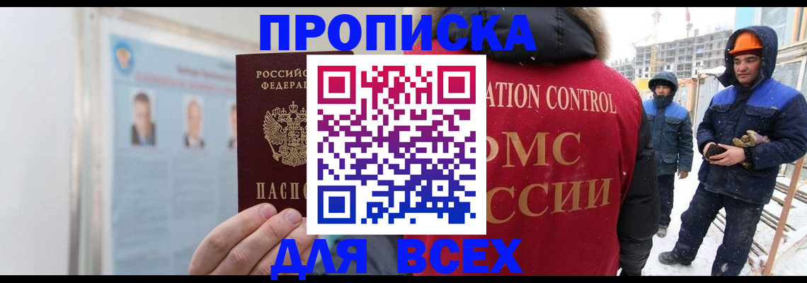 временная регистрация адрес в Торжоке