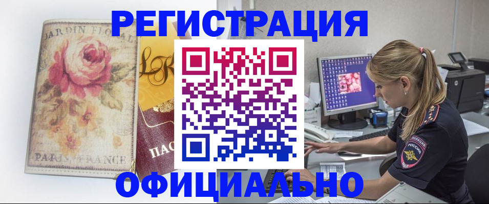 временная регистрация поиск в Торжоке