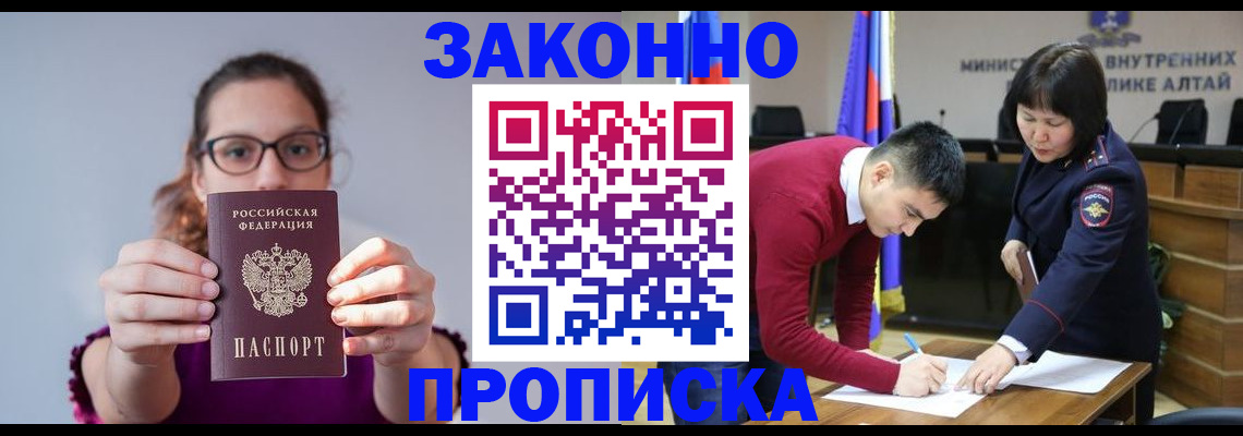 прописка гарантия в Торжоке