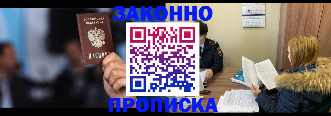 временная регистрация гарантия в Торжоке