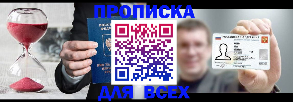 прописка в квартире в Торжоке