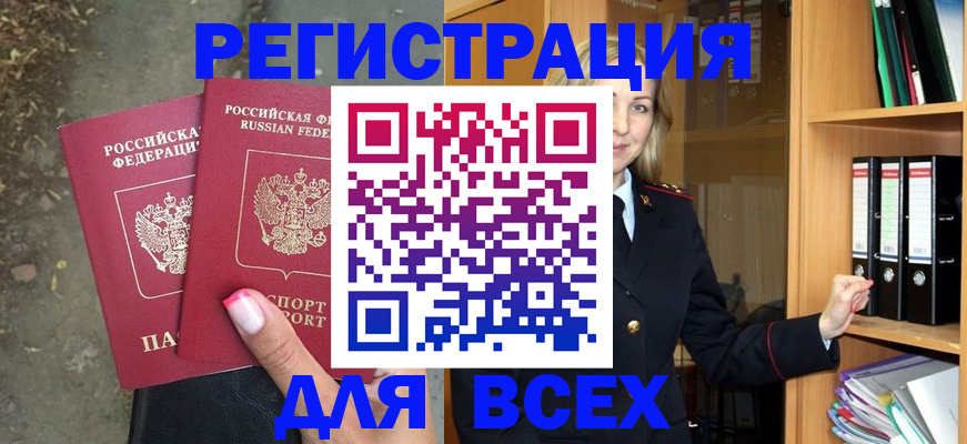 прописка иностранных граждан в Торжоке