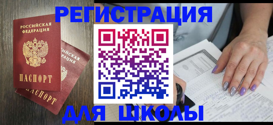 прописка для военкомата в Торжоке