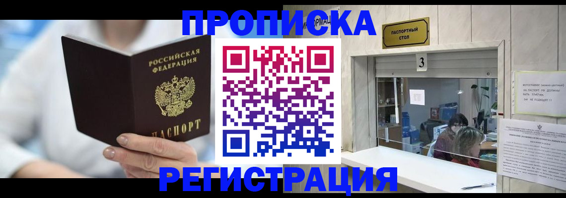 найти адрес прописки в Торжоке