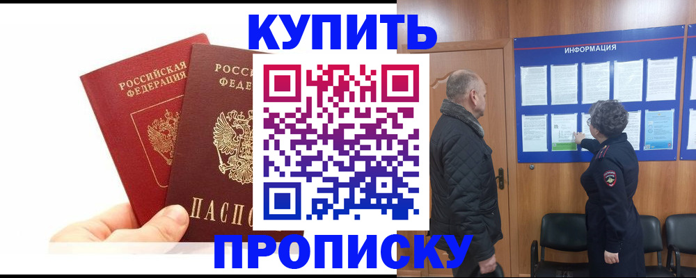 временная регистрация законно в Торжоке