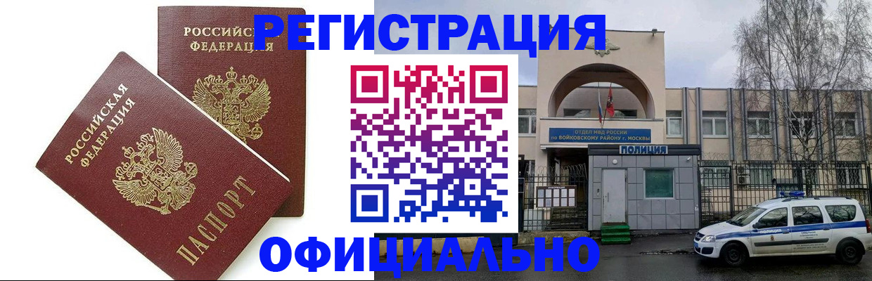 временная прописка в Торжоке