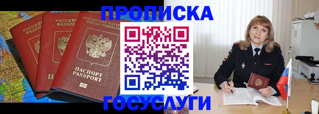 где прописаться в Торжоке